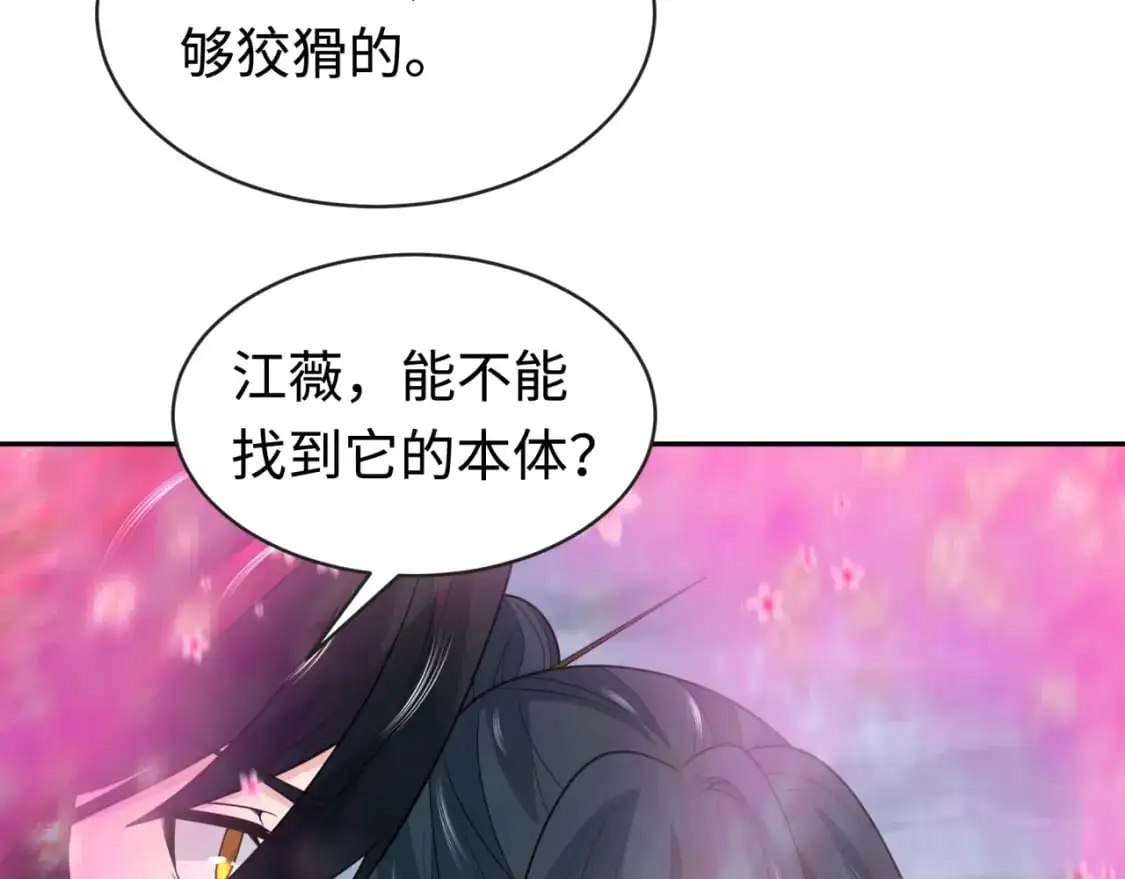 第199话 水鬼袭来！117