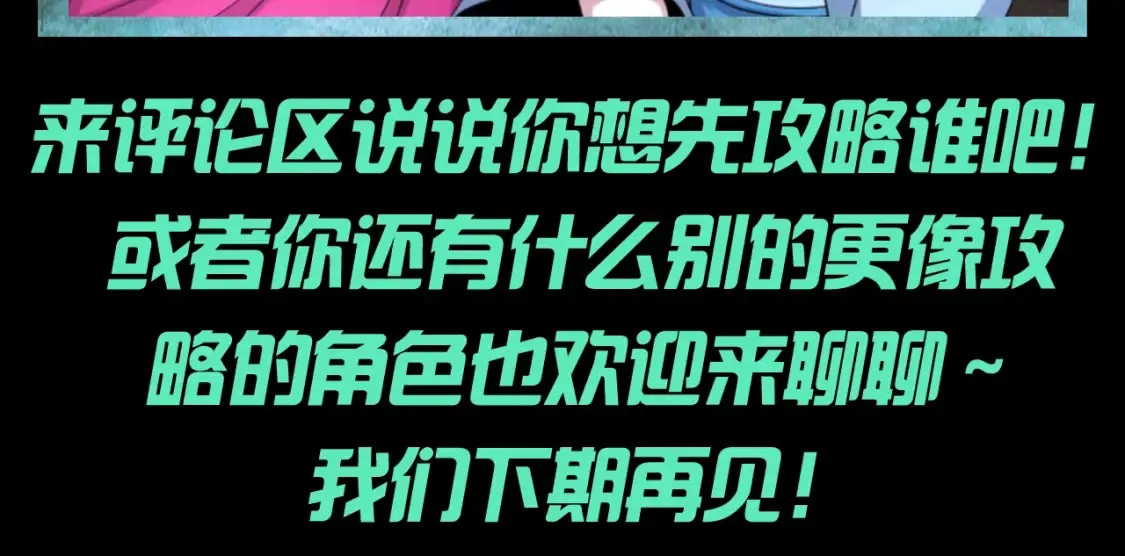 第129期 整活企划：完蛋！我被美女包围了！11