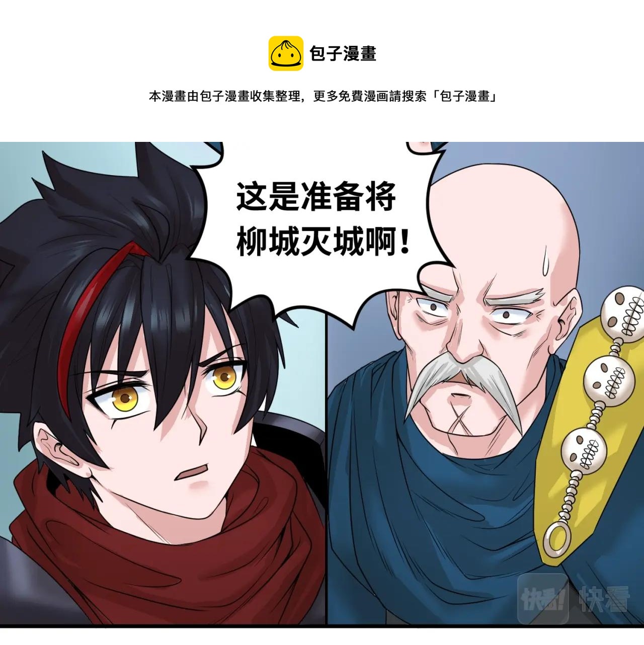 第31话柳城失守56