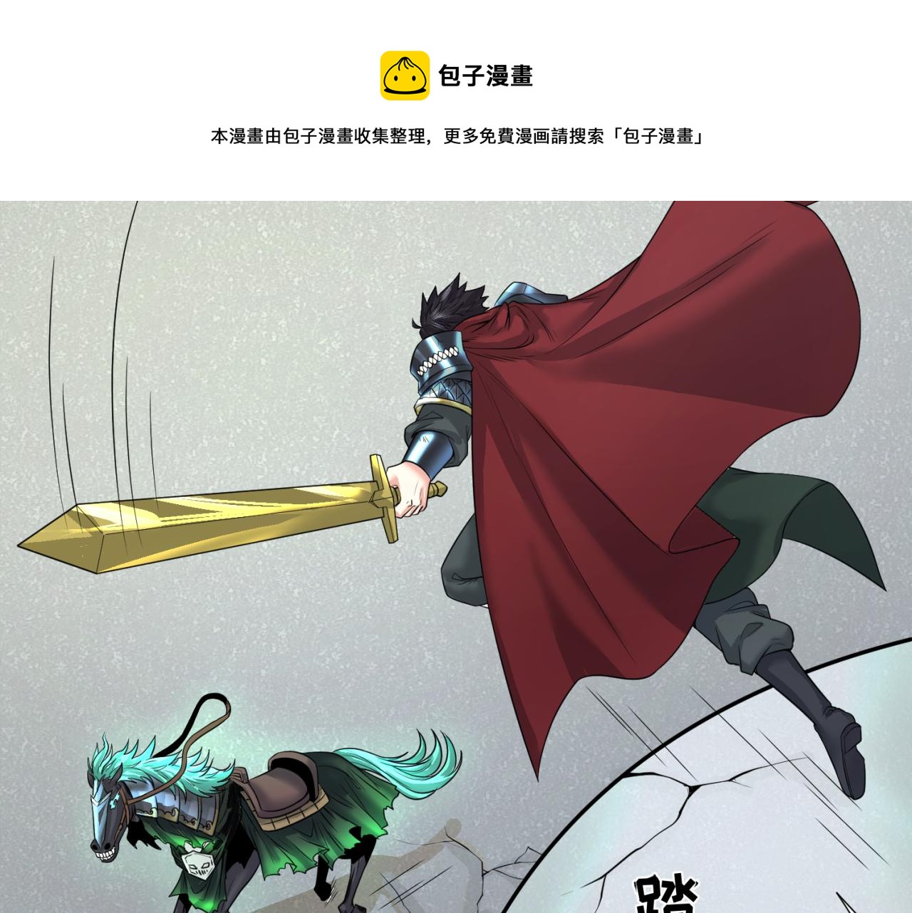 第35话深渊级恶灵8