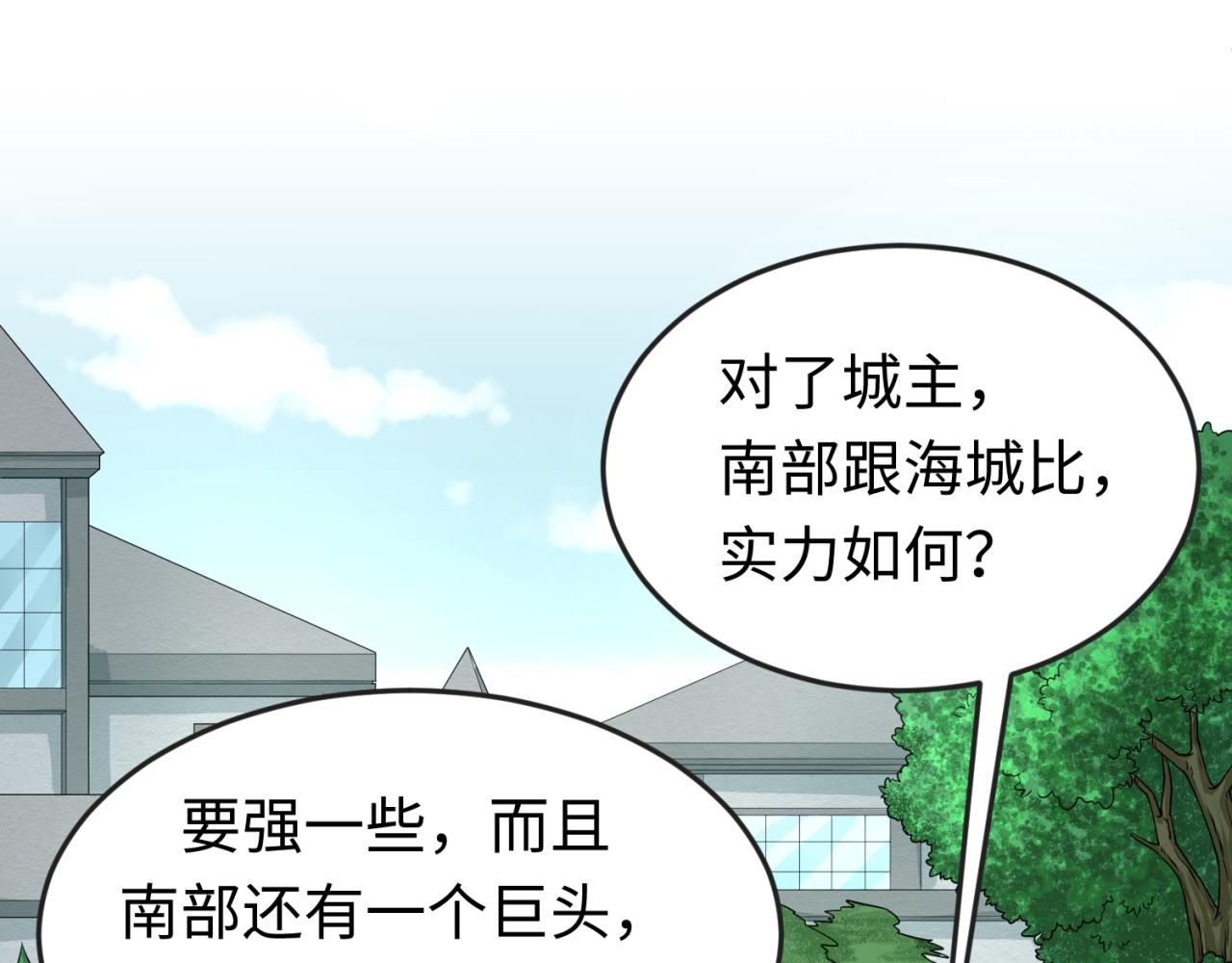 第73话六大家族vs魏无际83