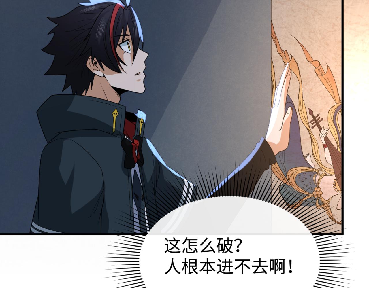 第107话 追踪鬼道人75