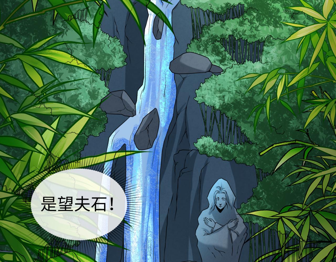 第76话战水蛟！集碎片！102