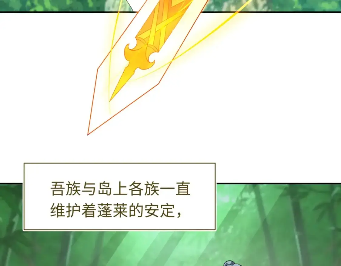 第215话 仙器宝罗伞！18