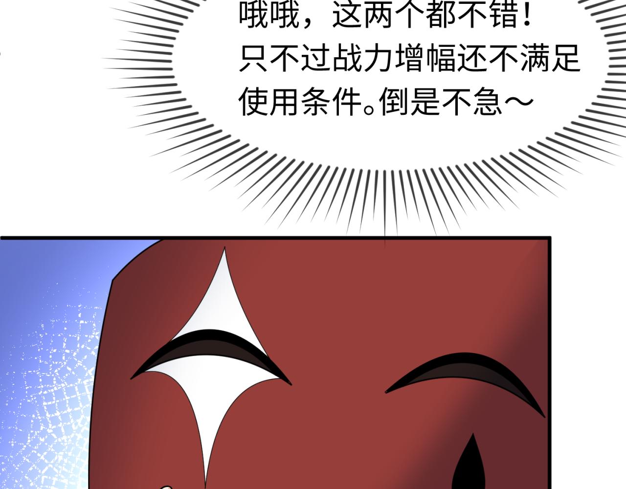第76话战水蛟！集碎片！93