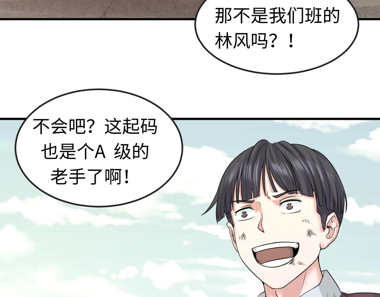 第35话深渊级恶灵6
