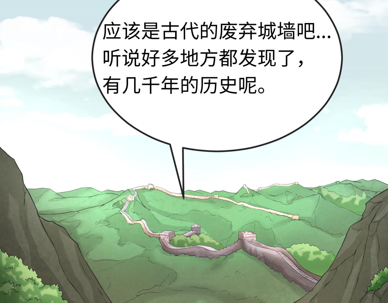 第49话反转！灭门真相！75