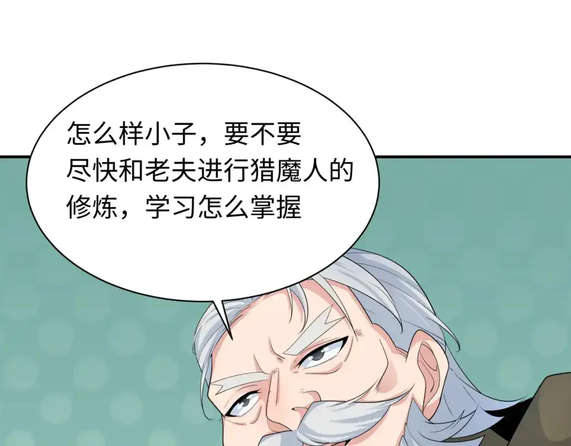第233话 英灵级101