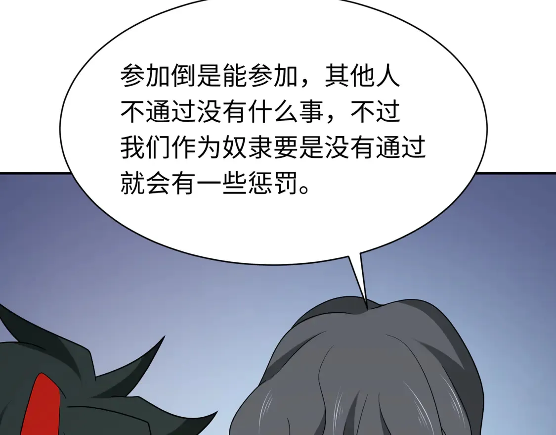 第267话 穿越数千年的意识！78