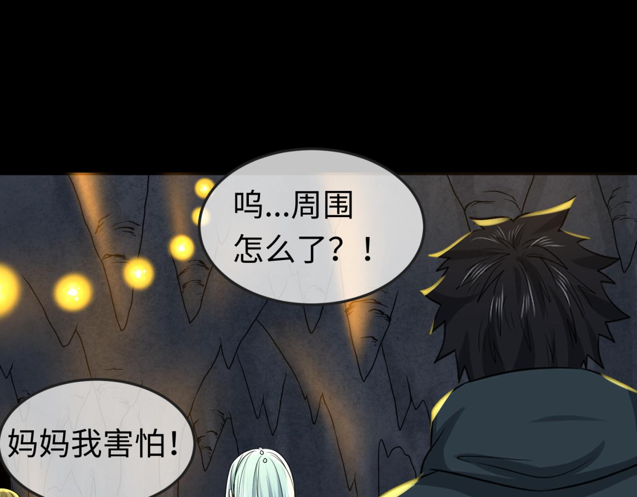 第84话 万人洞25