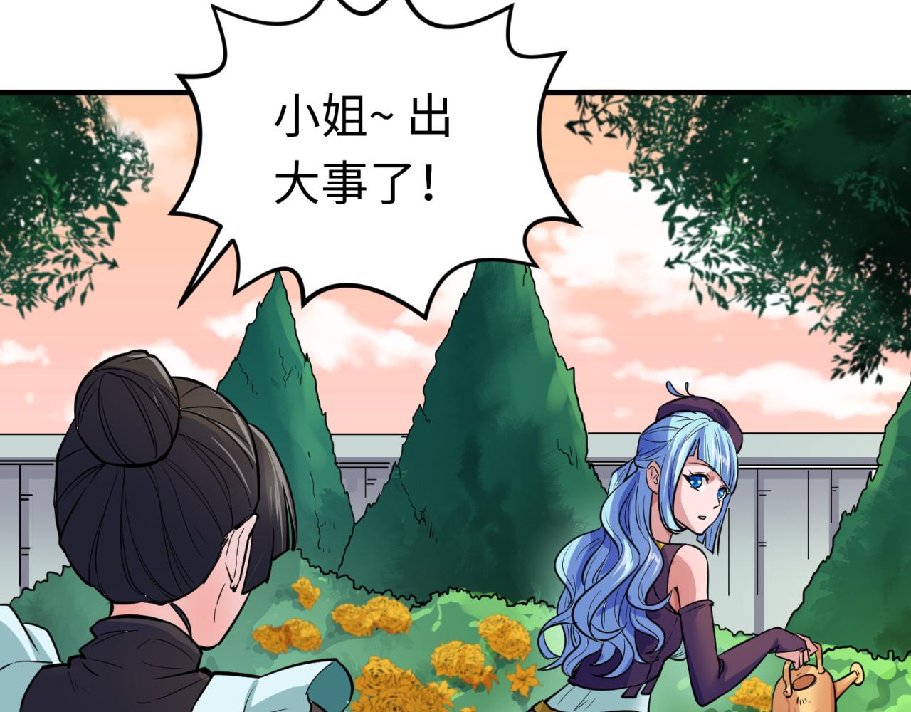 第38话英雄的奖励71