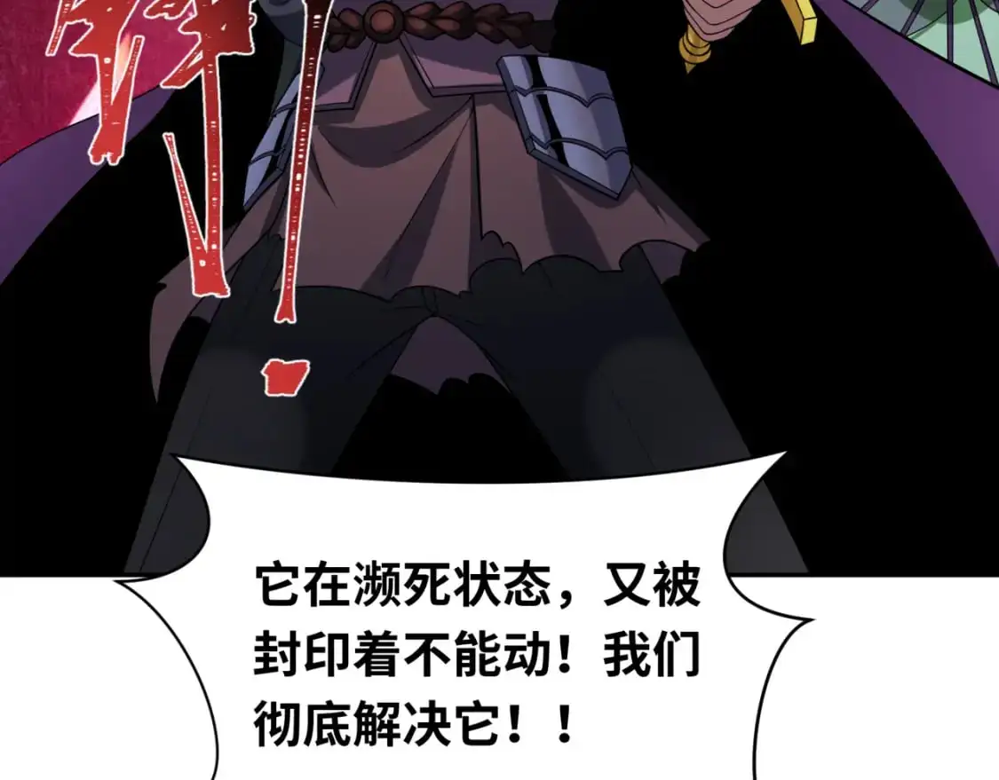 第218话 奇怪的树人！116