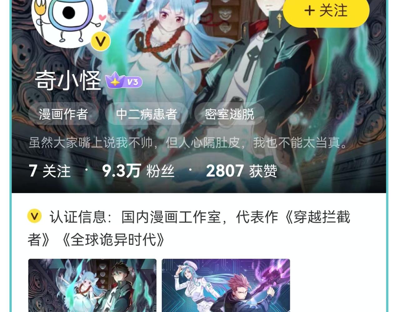 第69话又见妍会长101