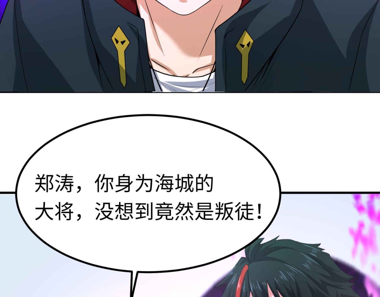 第113话 抓内奸！魏家阴谋！32