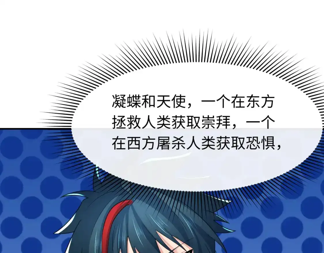 第233话 英灵级89
