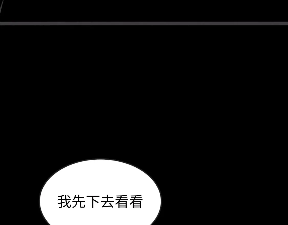 第166话 第二枚灵魂碎片143