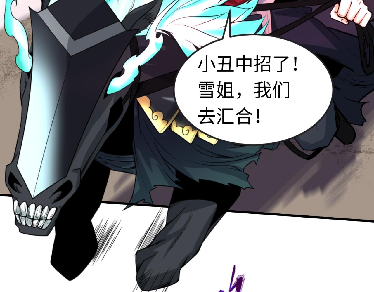 第78话 虎口夺食！105