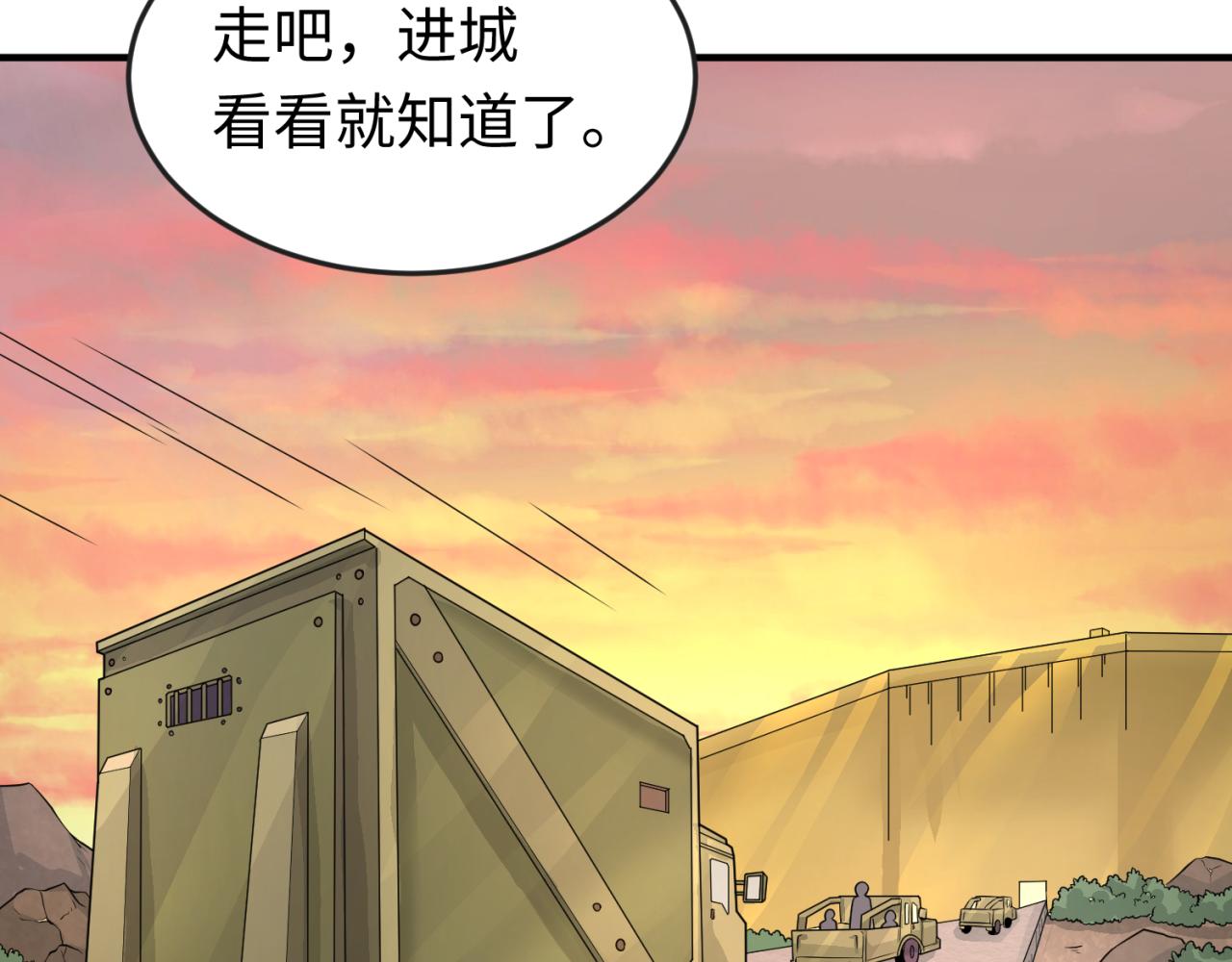 第38话英雄的奖励63