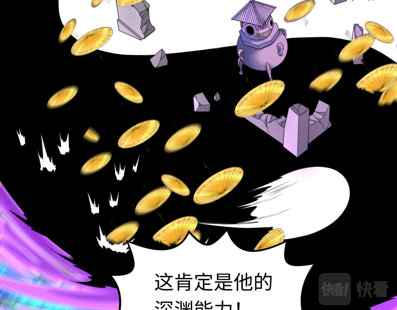 第108话 围攻道观！70