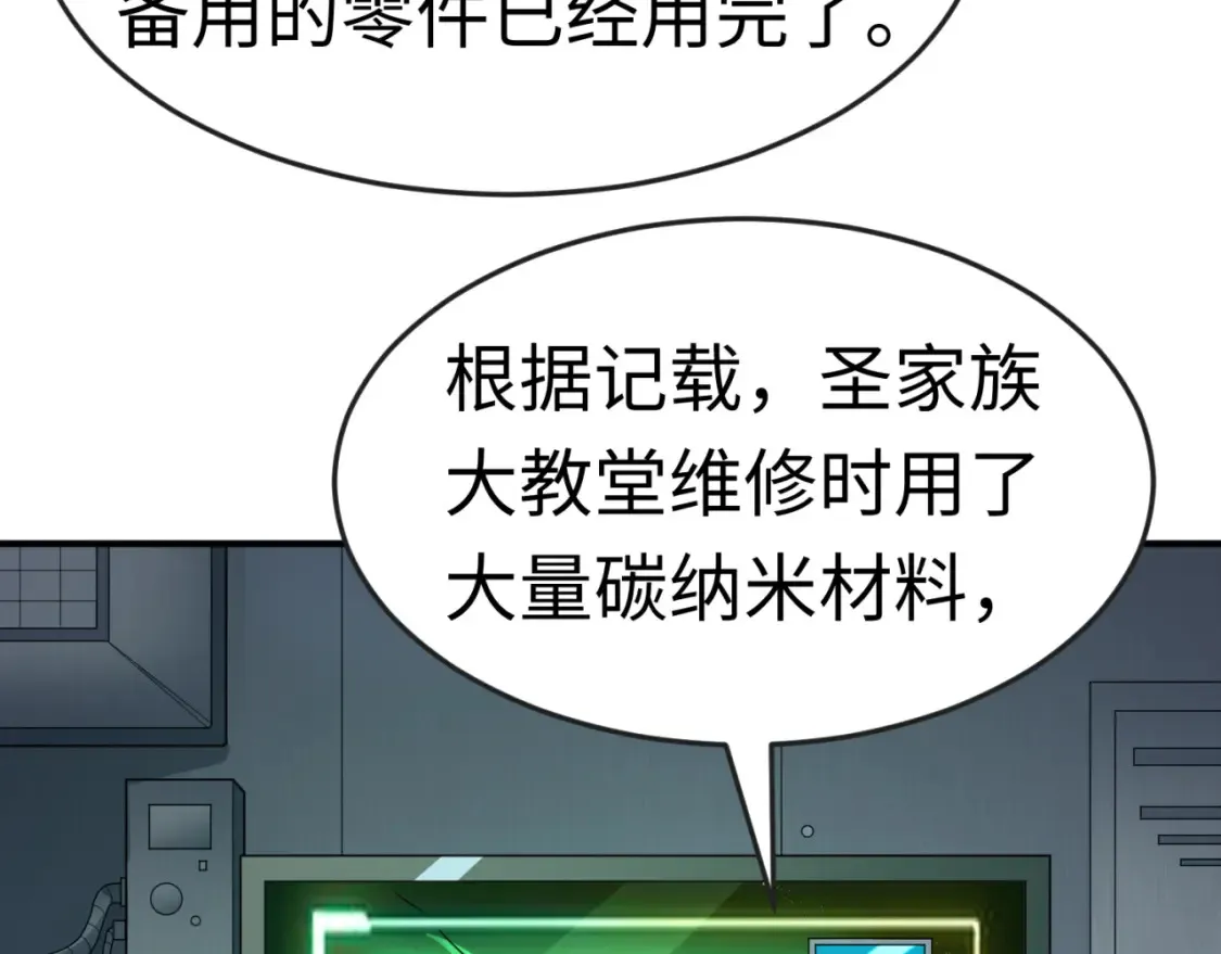 第176话 魂命物集齐！89