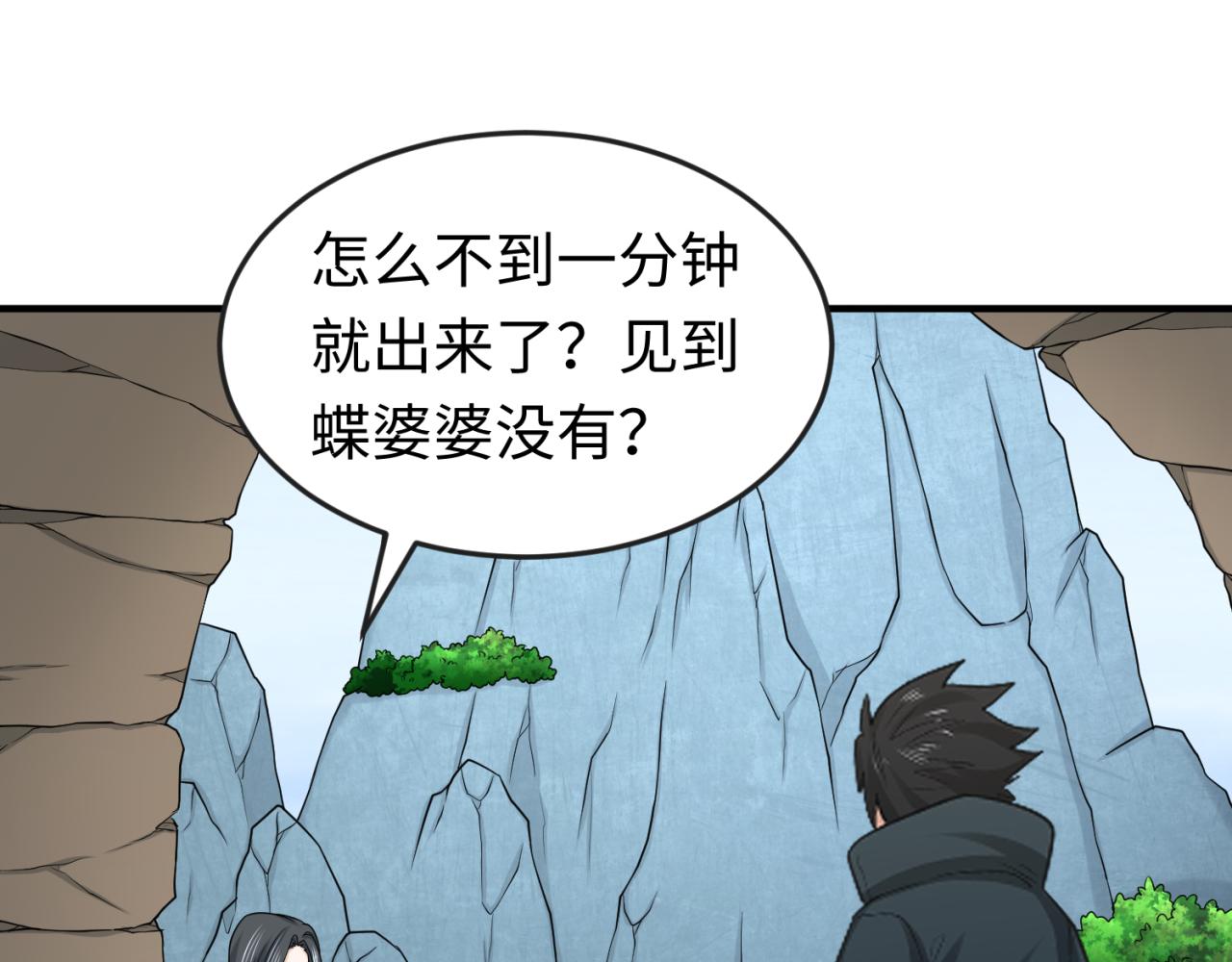 第106话 蝶婆婆78