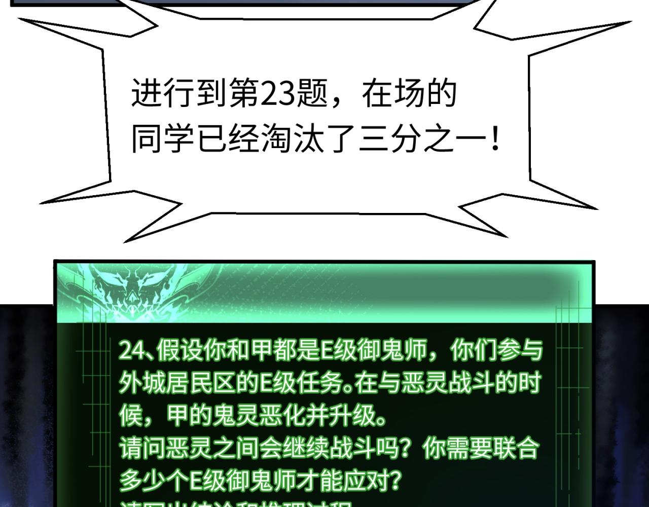 第18话测试！44