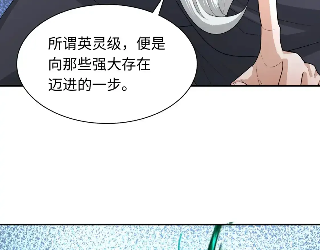 第233话 英灵级70