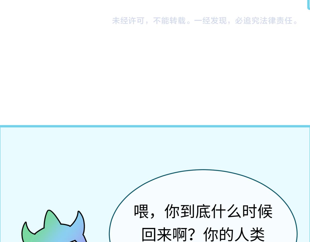 第87话 战火树！鬼灵商队！104