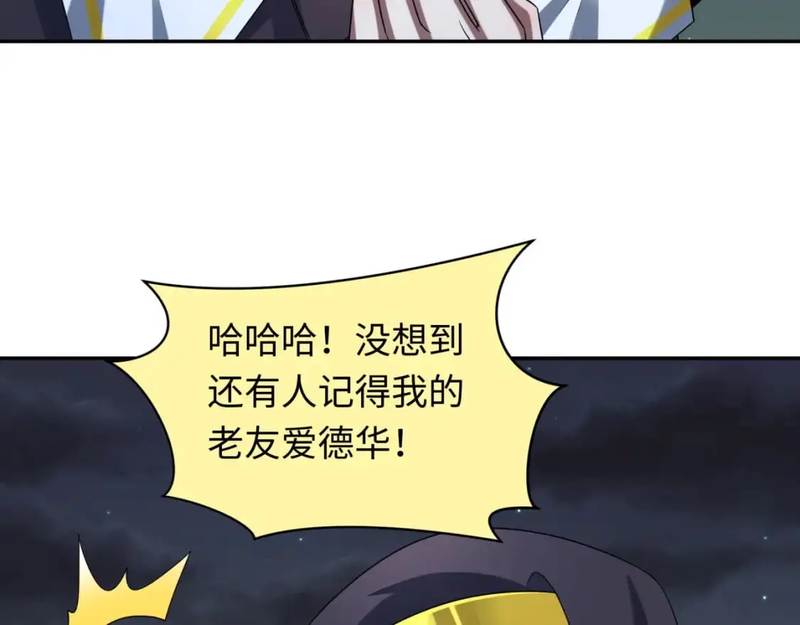 第226话 圣光碎片！37
