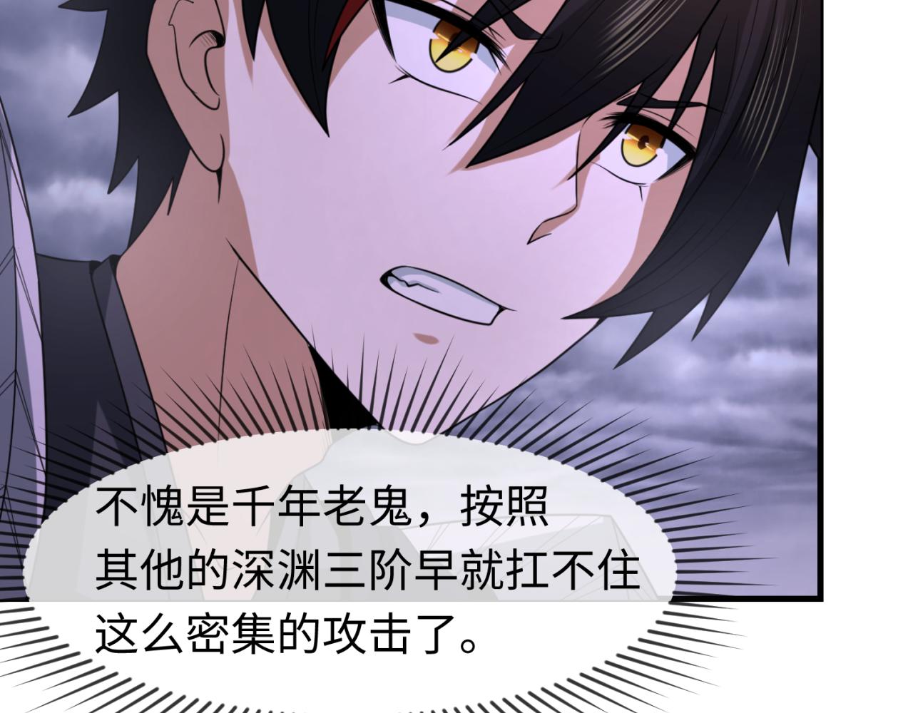 第108话 围攻道观！79