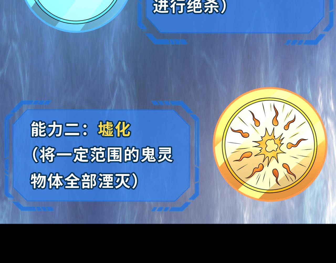 第91话 鬼画升级！53