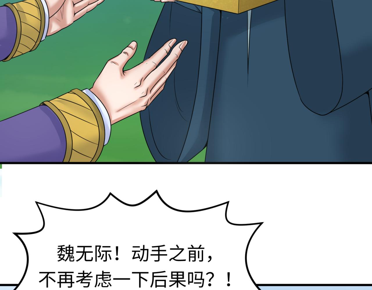 第80话 灭城大敌！33