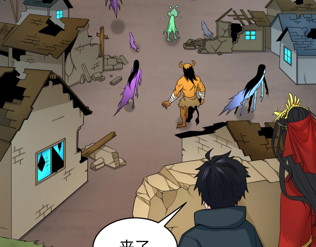 第107话 追踪鬼道人18