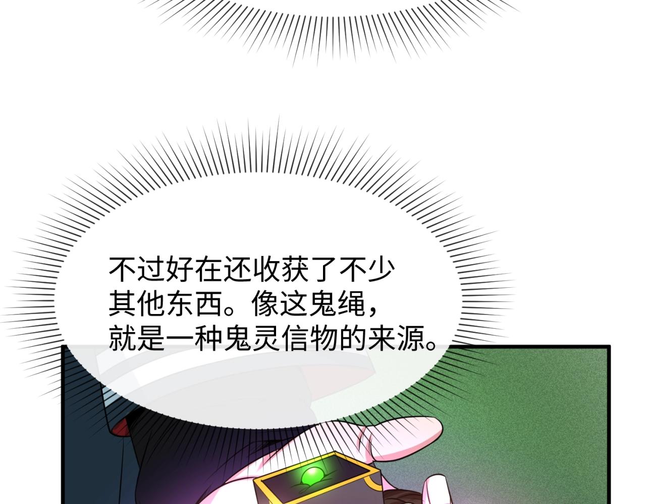 第8话诡异嫁衣134