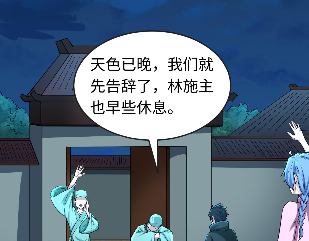 第45话第四只鬼灵开启！58