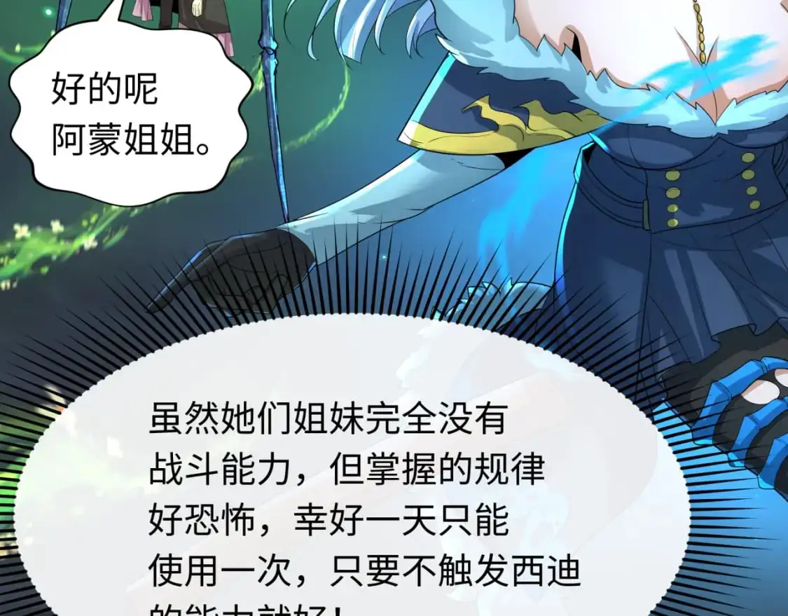 第230话 特殊规律！119