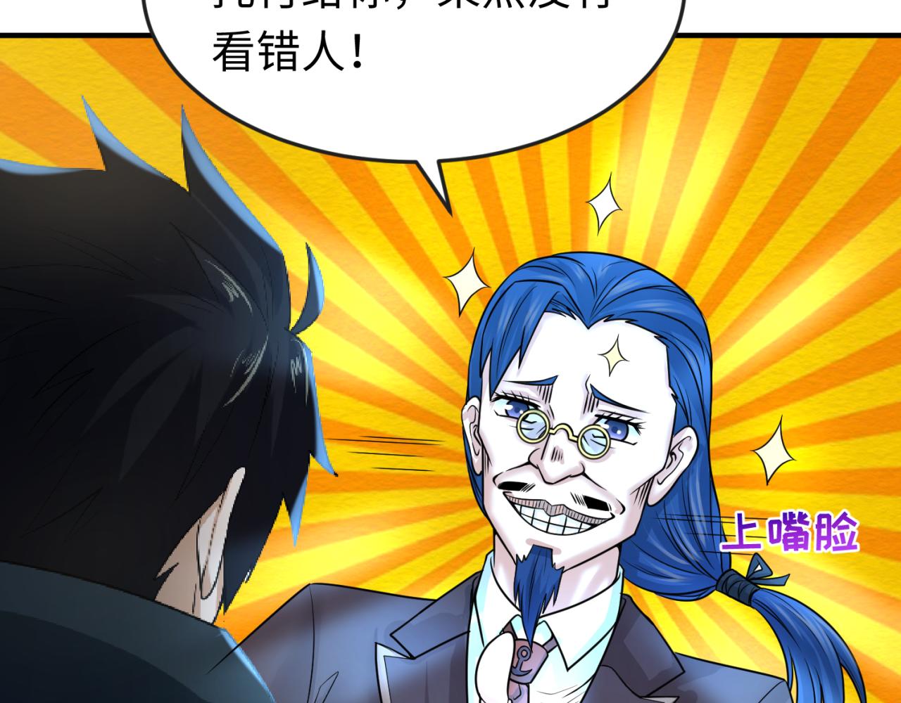 第69话又见妍会长71