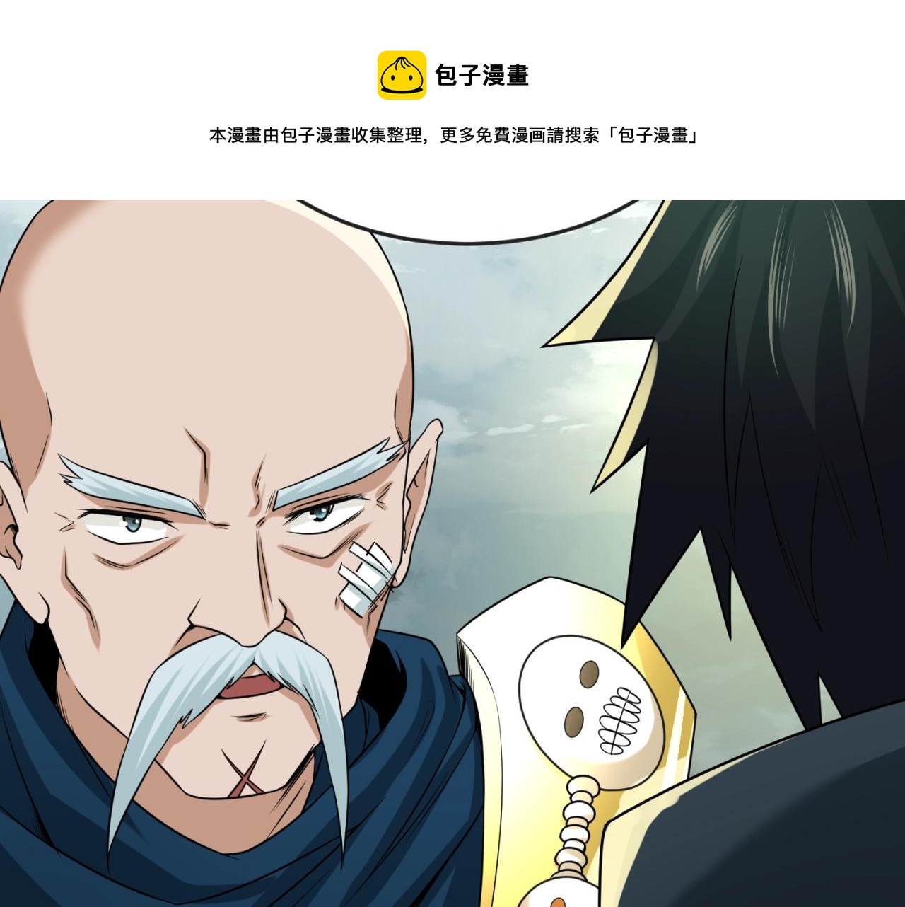 第29话大战S级！84