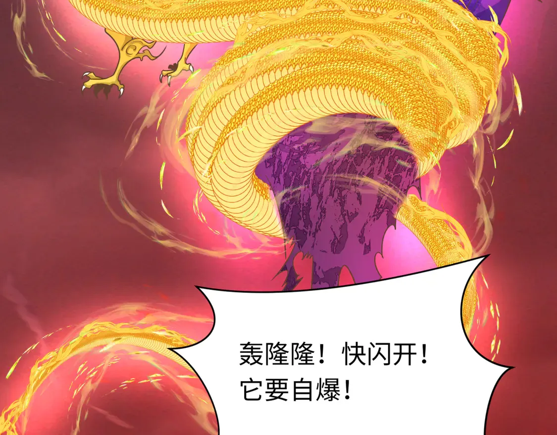 第260话 神之力！90