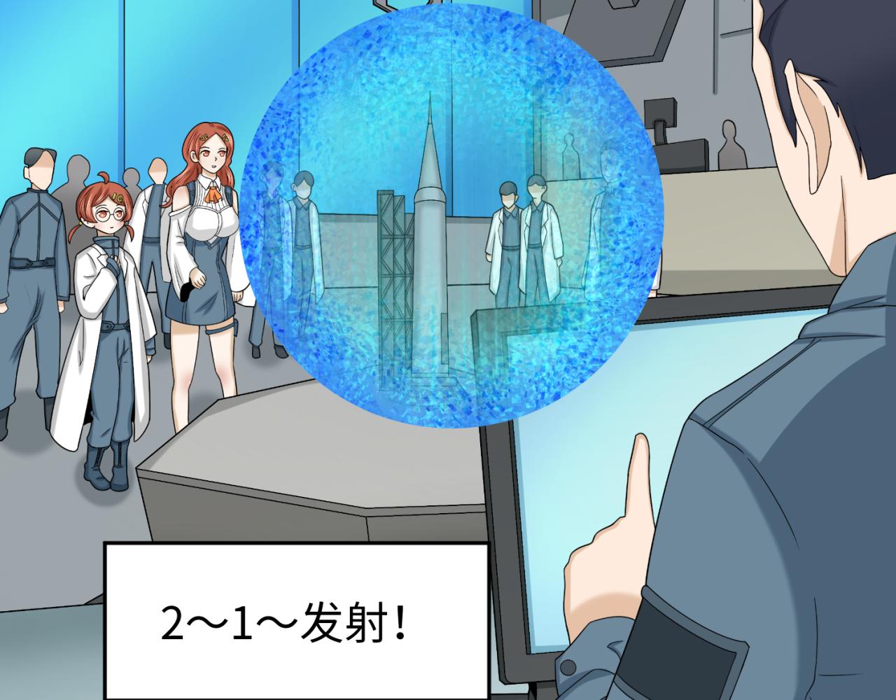 第102话 卫星发射51