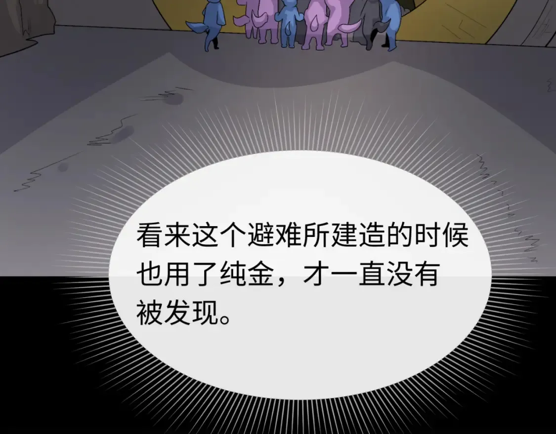 第174话 地下堡垒的秘密！87