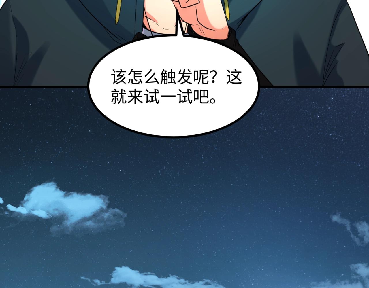 第7话鬼域展开150