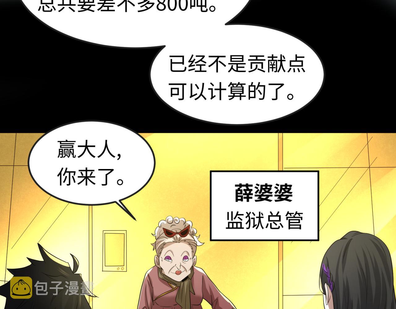 第56话绑定鬼伞！17