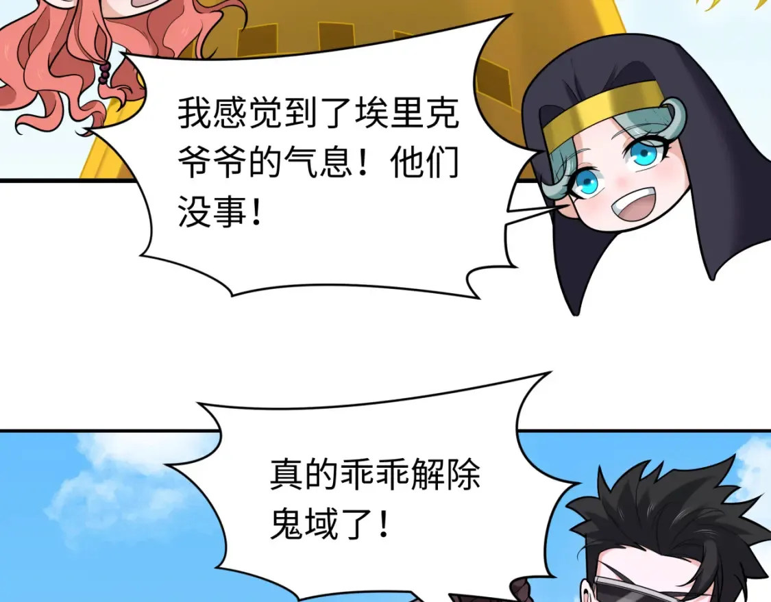 第243话 契约路西法！30