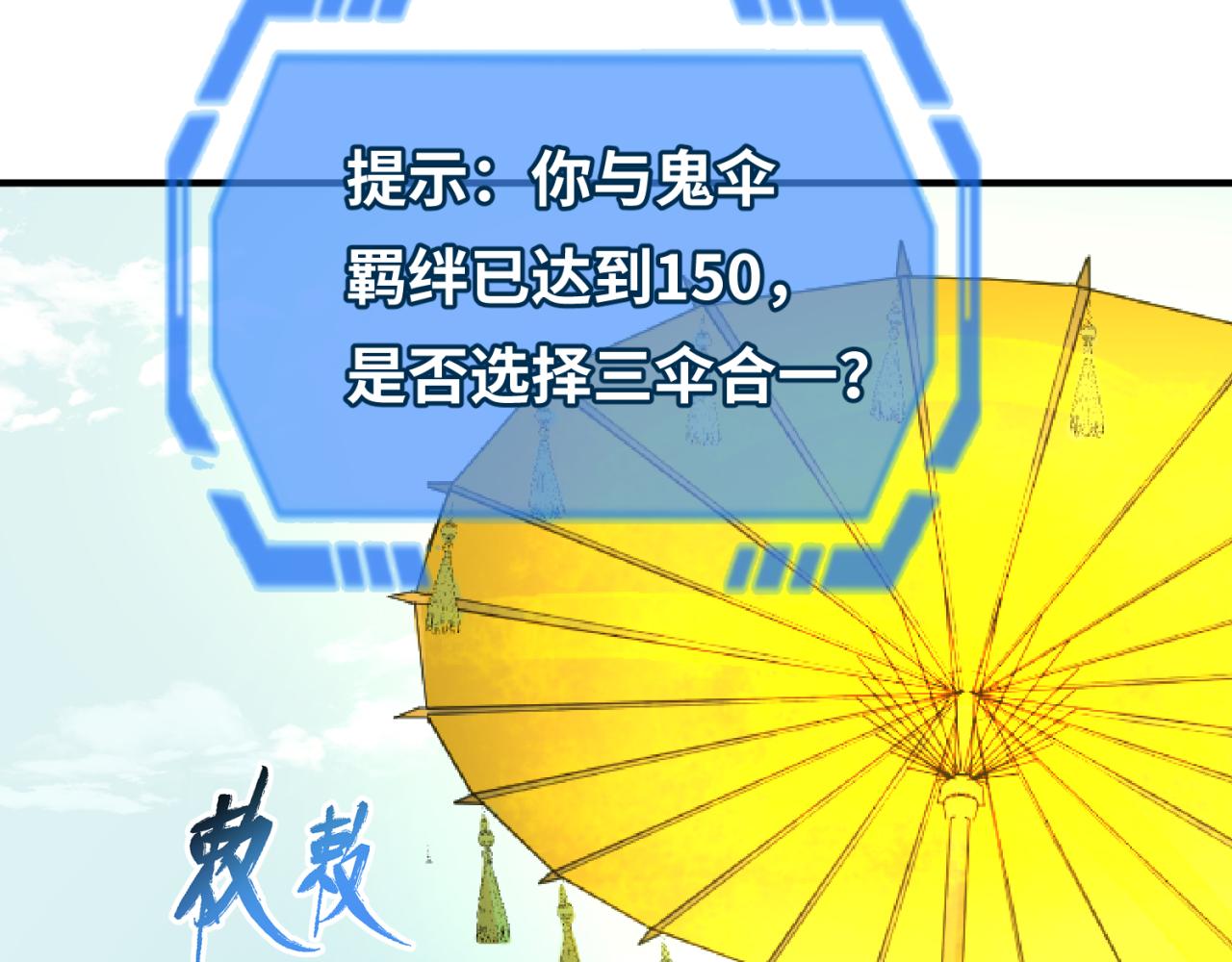 第70话三伞合一！97
