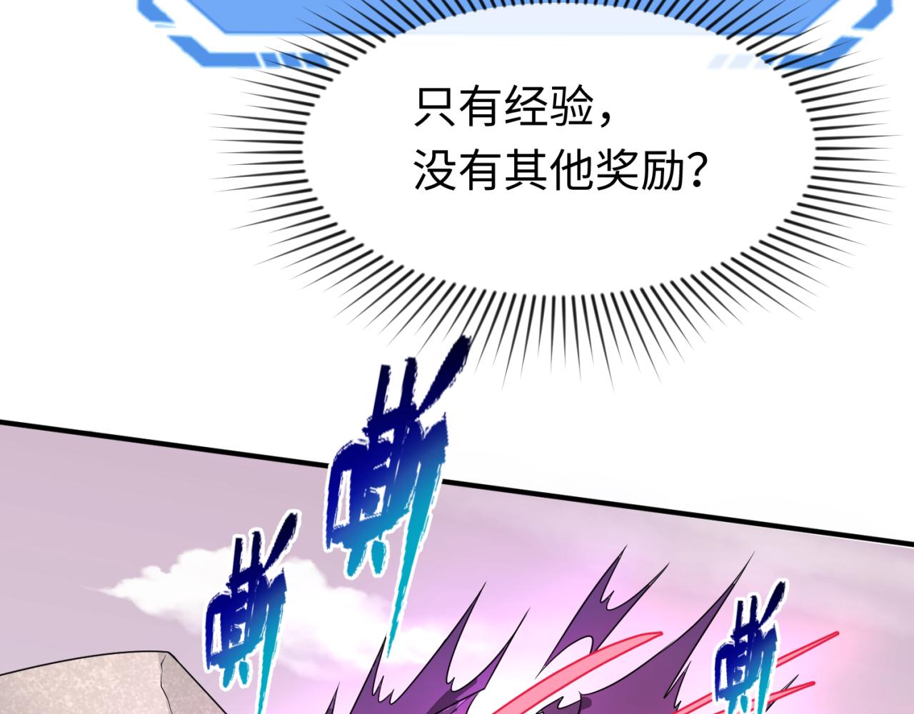 第36话鬼镜迷局87