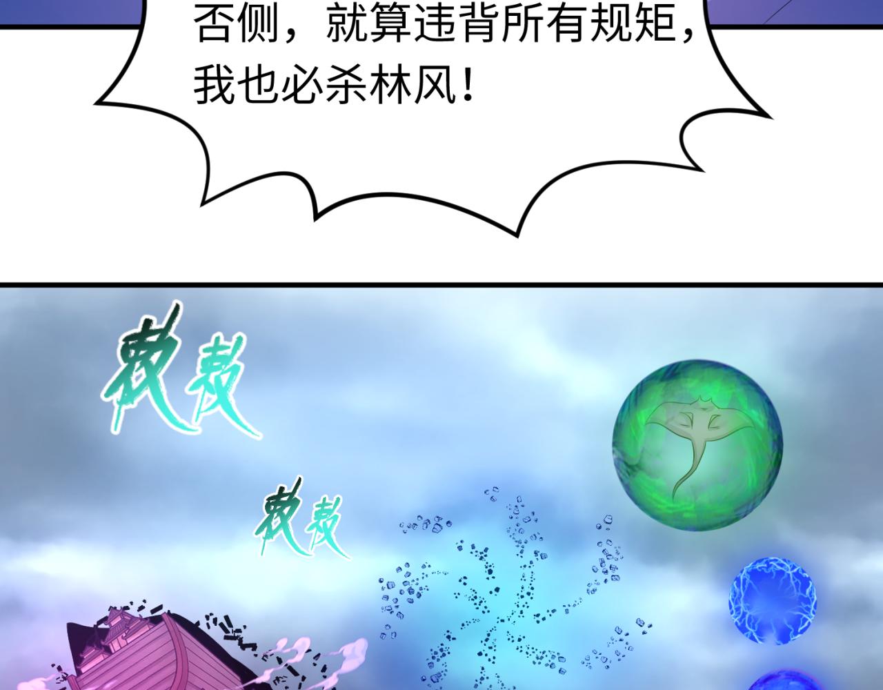 第73话六大家族vs魏无际56