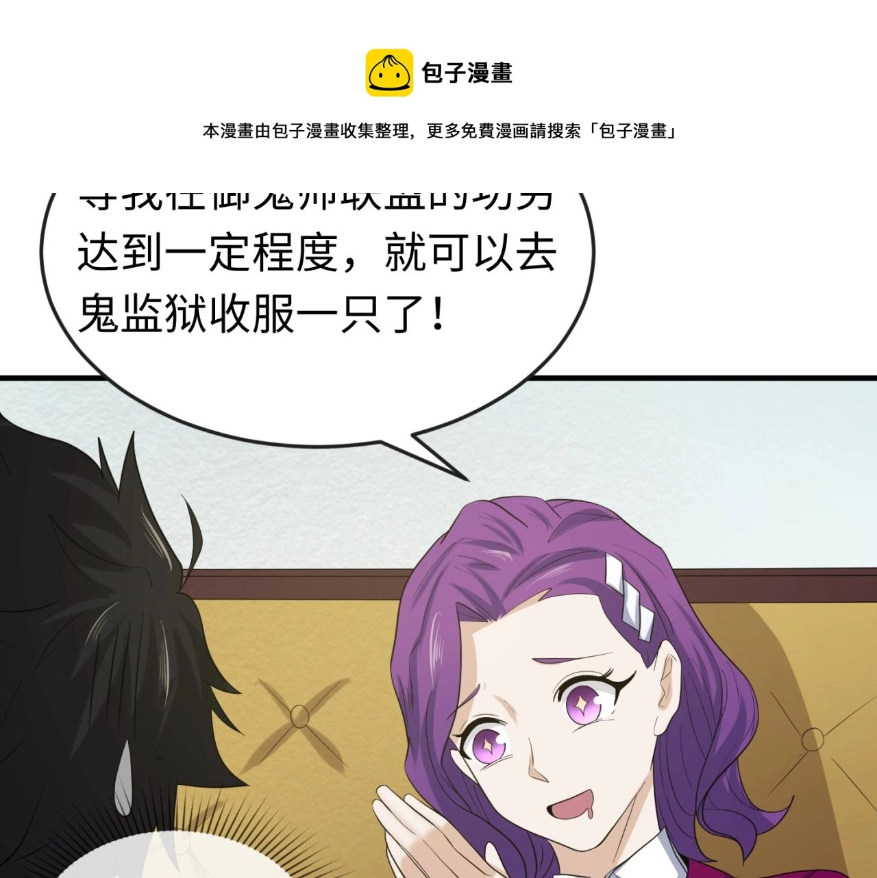 第27话海城招婿79