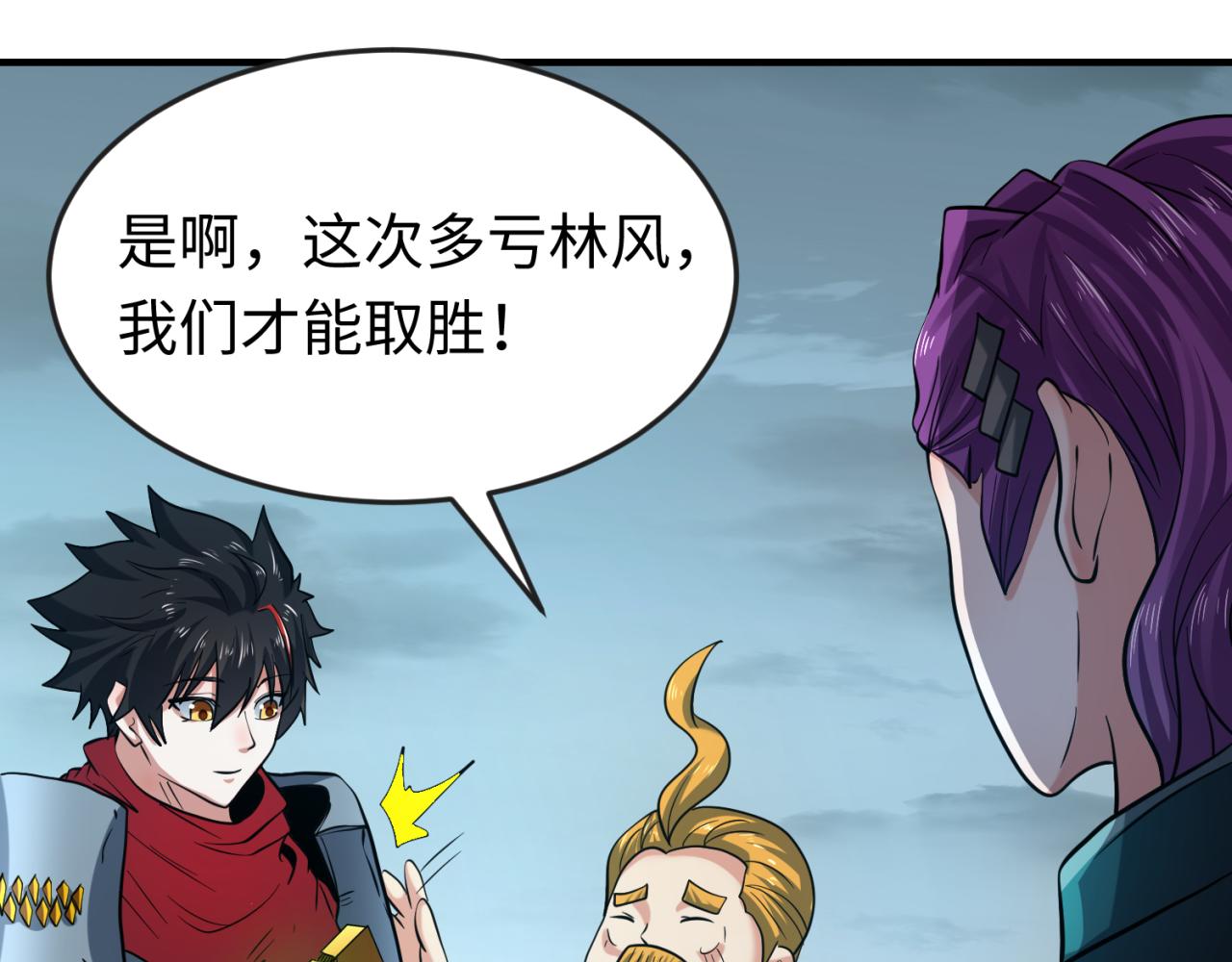 第37话击退鬼潮！113