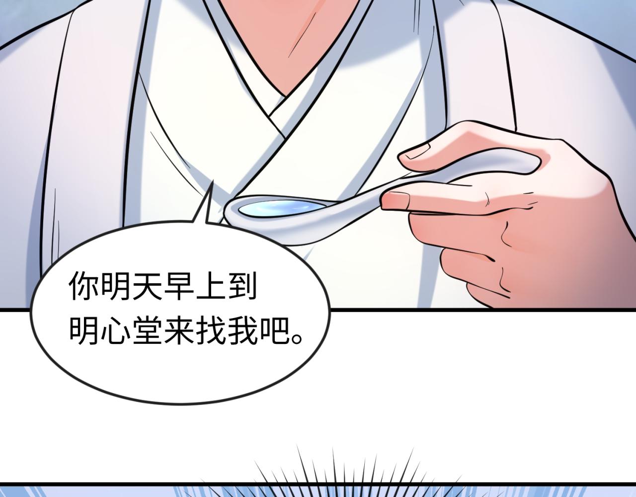 第44话庵中的唯一男子107